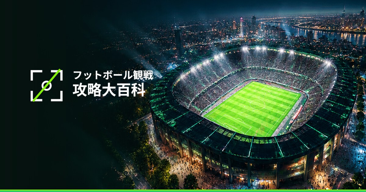 バイエル・レバークーゼンの試合日程・結果一覧【2026-27】 | フットボール観戦 攻略大百科